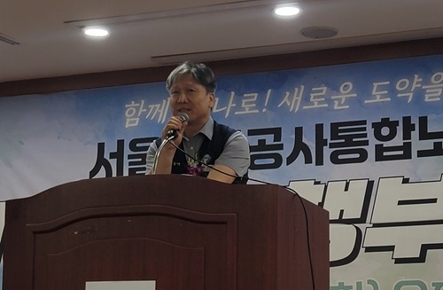 이양섭 서울교통공사통합노조 위원장