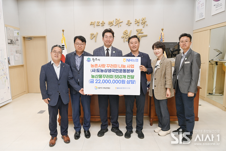 농촌사랑꾸러미나눔사업, 원강수 원주시장, 박종광 농협은행 강원지역위원장 관계자들과 함께 기념촬영을 하고 있다.(자료=(사)도농상생국민운동본부)