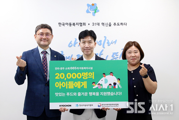 지난 17일 서울시 마포구 한국아동복지협회에서 진행된 ‘제4회 아동건강 지원사업’ 성료식에서 임형욱 교촌에프앤비㈜ 커뮤니케이션부문 전략실장(상무)(가운데), 김요셉 한국아동복지협회 회장(왼쪽), 송민정 행복채움연구소장이 기념사진을 촬영하고 있다. (자료 = 교촌에프앤비)