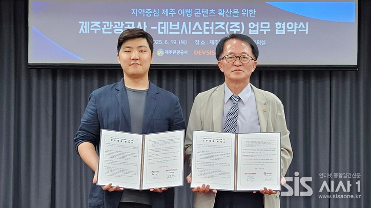 데브시스터즈가 제주관광공사와 쿠키런IP를 활용한 제주 여행 콘텐츠 확산을 위한 MOU를 체결했다. (자료 = 데브시스터즈)