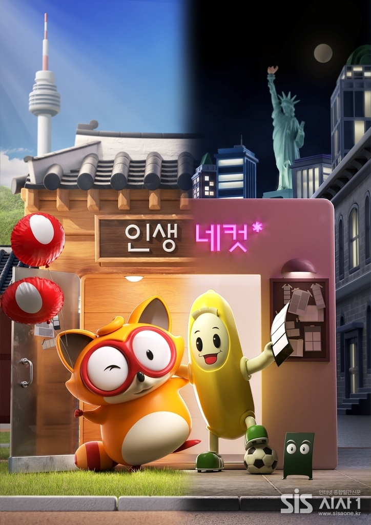 농심이 인생네컷과 함께 '맛있는 인생 네컷' 캠페인을 진행한다. (자료 = 농심)