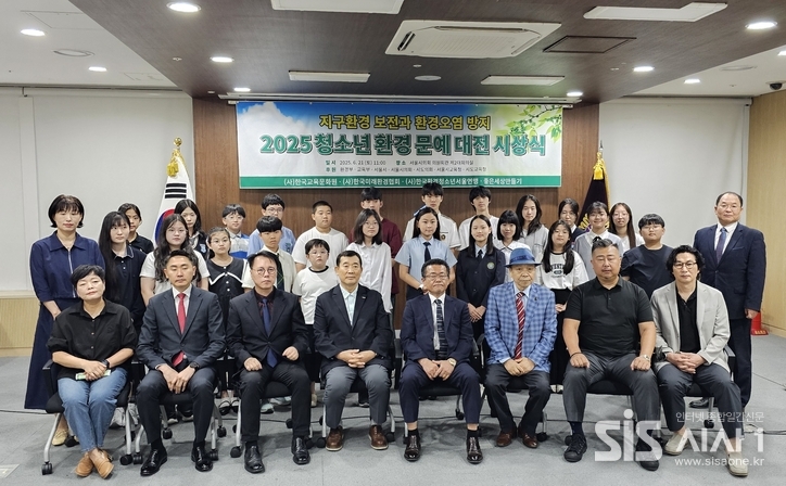 지난 21일 서울시의회 의원회관에서 2025 청소년환경문예대전 시상식에 참가자와 수상자들이 기념 촬영을 하고 있다. (사진=윤여진 기자)