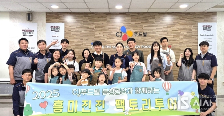 CJ푸드빌이 음성군 ‘팩토리 투어’에 참여했다. 자료 = CJ푸드빌)
