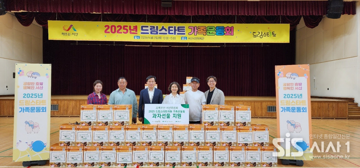 초록우산 서산후원회가 서산시 아동들을 위해 50세트의 과자선물을 지원했다. (자료 = 초록우산 충남지역본부)