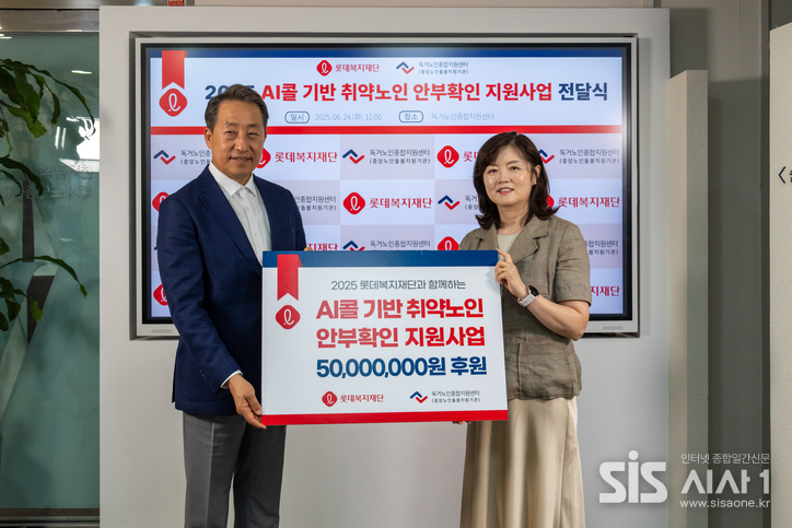 조한봉 롯데복지재단 이사장(왼쪽)과 김현미 독거노인종합지원센터장이 기념사진을 촬영하고 있다. (자료 = 롯데복지재단)