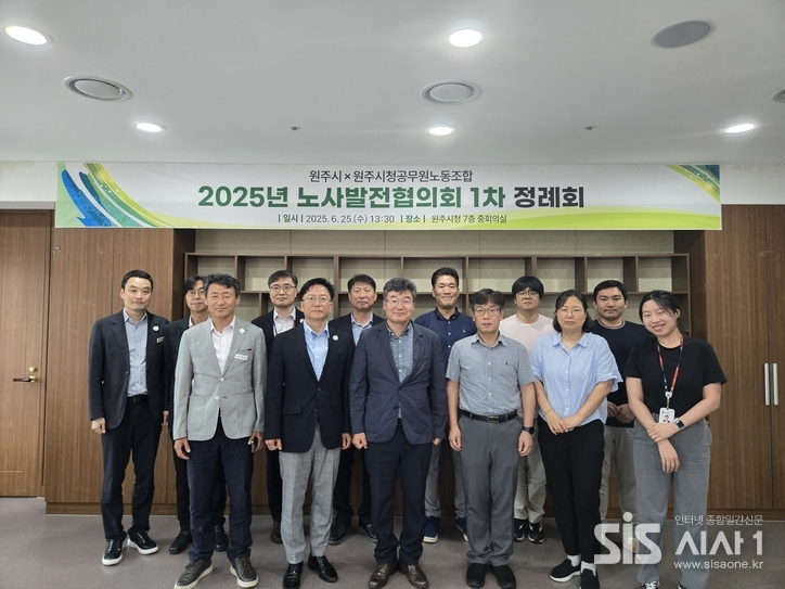 원주시청공무원노동조합과 원주시 집행부가 2025년 상반기 노사발전협의회를 끝내고 기념 사진을 촬영하고 있다. (자료 = 원공노)