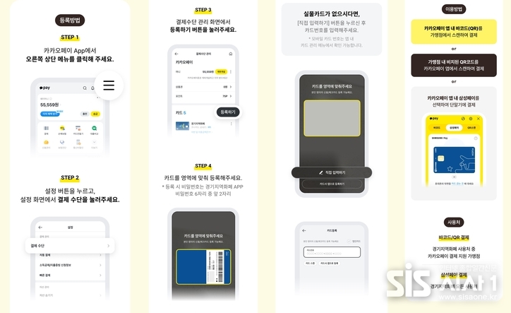 자료=경기도청 제공