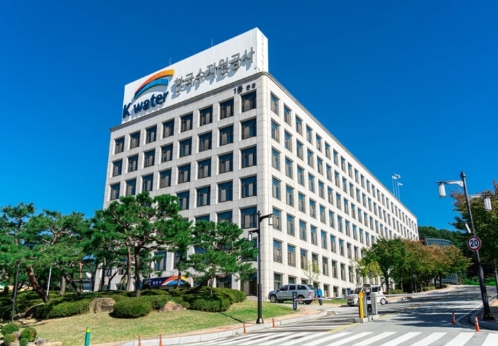 한국수자원공사 전경. (출처 = 수자원공사)