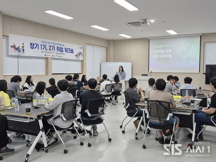 익산시 청년도전 지원사업 워크숍 진행중(사진=익산시제공)