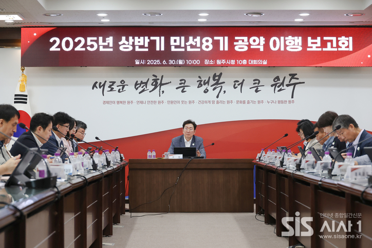 원주시청 대회의실에서 민선 8기 공약 이행 보고를 가지고 있다. (자료=원주시청)
