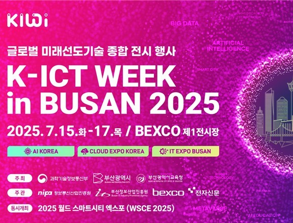K- ICT WEEK 2025' 홍보 포스터. ICT 산업 전반을 아우르는 전시. 체험형 행사가 7월 백스코에서 개최된다. (포스터=부산시 제공)