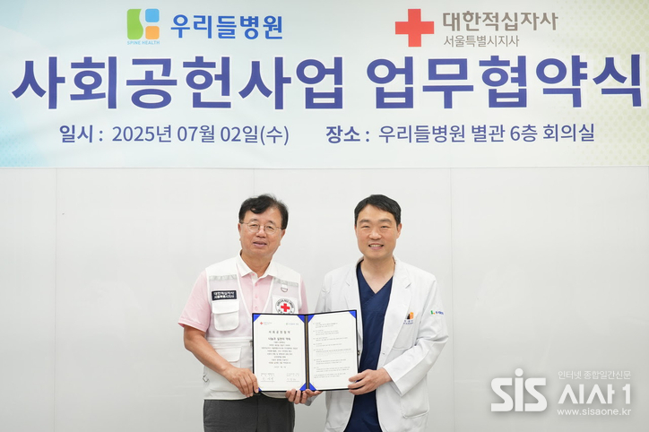 대한적십자사 서울지사와 청담 우리들병원이 나눔문화 확산을 위한 업무협약(MOU)를 체결했다. 협약식에서 신상하 청담 우리들병원장(왼쪽)과 권영규 적십자사 서울지사 회장이 기념사진을 찍고 있다. (자료 = 대한적십자사 서울특별시지사.)
