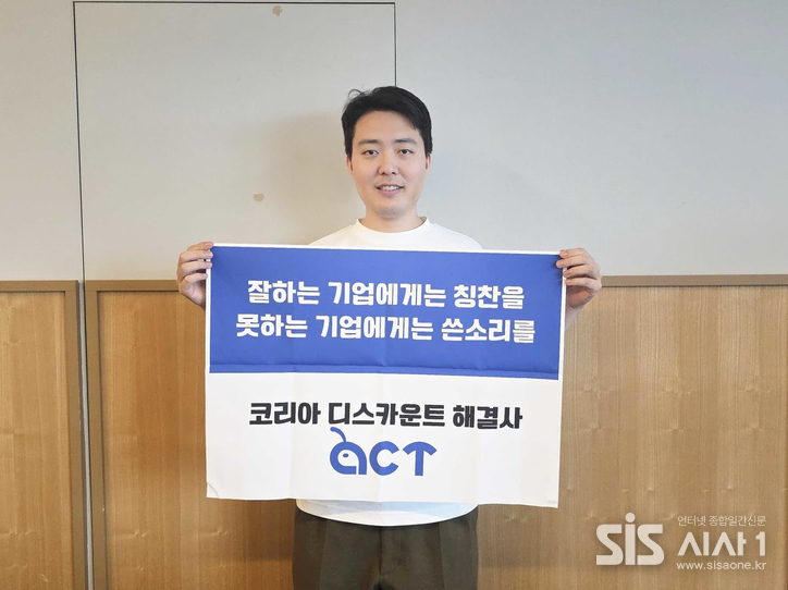 주주행동 플랫폼 이상목 대표가 캠페인 홍보를 위해 플래카드를 펼쳐들고 있다. (자료 = 주주행동 플랫폼 액트)