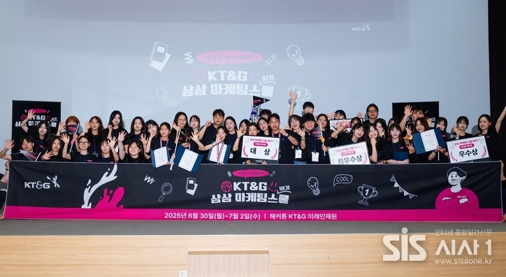 KT&G가 대학생 대상 마케팅 교육 프로그램인 ‘2025 상상 마케팅스쿨 18기’를 성황리에 마무리했다고 3일 밝혔다. 사진은 심영아 KT&G ESG경영실장(오른쪽에서 세번째)과 대상 수상팀인 ‘다움’이 기념사진을 촬영하고 있는 모습. (자료 = KT&G)