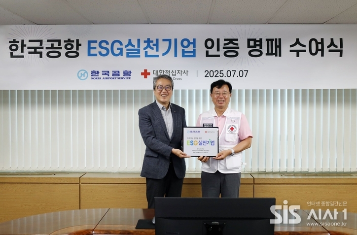 한국공항 이수근 사장 (왼쪽)과 대한적십자사 서울특별시지사 권영규 회장이 기념촬영을 하고 있다. (자료 = 한국공항)