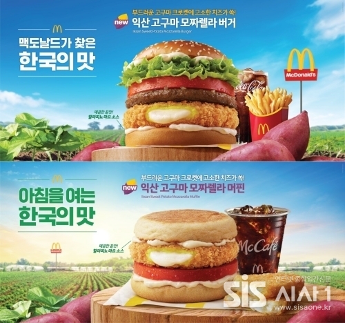 10일 출시되는 익산 고구마 모짜렐라 버거(사진=익산시제공)