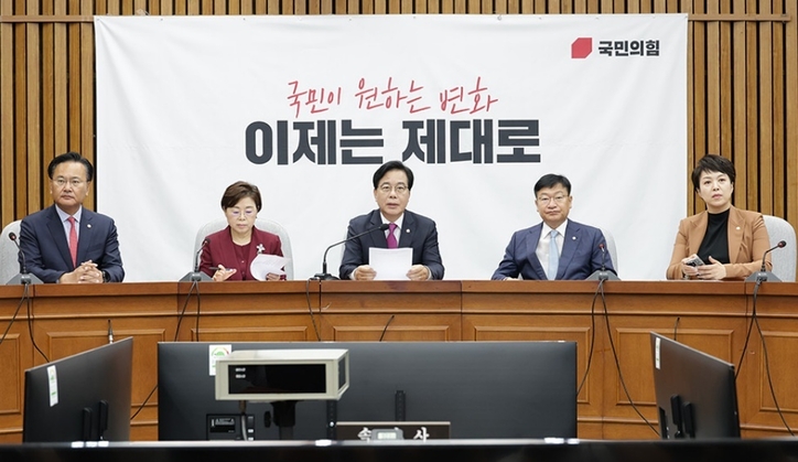 국민의힘 원내지도부. / 국민의힘