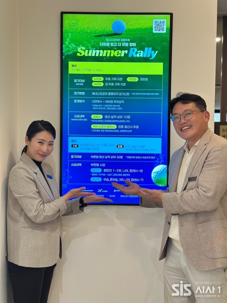 삼성물산 리조트부문이 운영하는 가평·안성·동래베네스트GC와 글렌로스GC가 여름시즌을 맞아 고객들에게 시원하고 즐거운 골프 경험을 선사하기 위한 특별 이벤트를 진행한다. (자료 = 삼성물산)