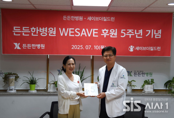세이브더칠드런 경인지역본부-든든한병원 위세이브 5주년기념현판 전달식에서 김성아 세이브더칠드런 경인지역본부장(왼쪽)과 든든한병원 김진만 병원장이 사진을 찍고 있다. (자료 = 세이브더칠드런 경인지역본부)