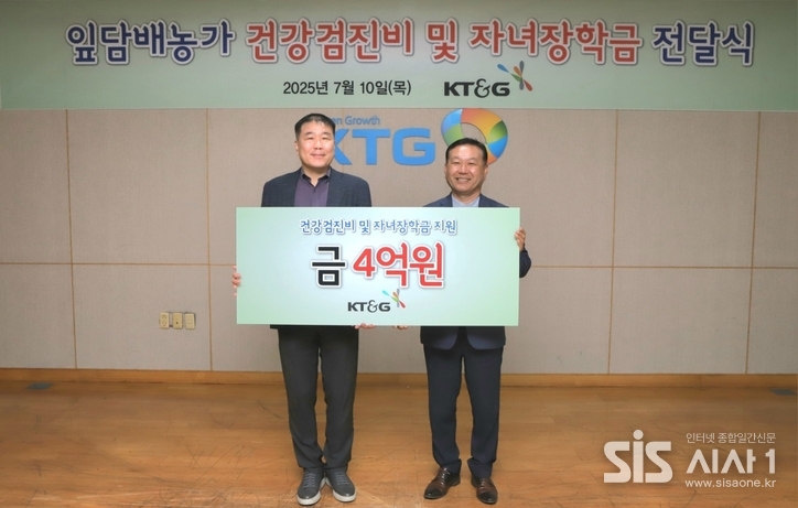  KT&G 잎담배 농가 지원금 전달식에서 참석자들이 기념사진을 찍고 있다. (자료 = KT&G)