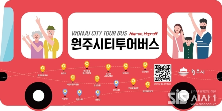 순환형 시티투어버스 개편 노선. (자료=원주시 관광과)