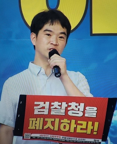 이형구 국민주권당 정책위의장