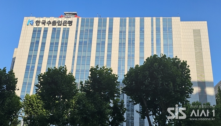 서울 여의도 한국수출입은행 전경이다. (사진=윤여진 기자)