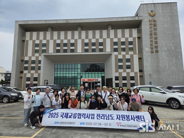 2025 국제교류협력사업 참가자들이 대만 방재과학관 방문해 기념사진을 찍고 있다. (자료 = 전라남도자원봉사센터)