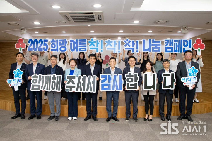 사랑의열매 김병준 회장(앞줄 왼쪽부터 여섯 번째)이 직원들과 함께 ‘2025 희망여름 착!착!착! 나눔캠페인’ 성료를 알리며 대국민 감사인사를 전하고 있다. (자료 = 사랑의열매)