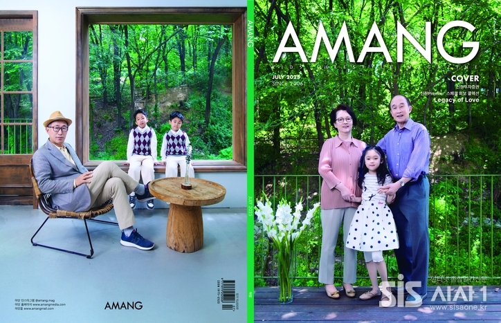 신한투자증권 고객 모델 키즈매거진 아망(AMANG) 2025년 7월호 표지 (자료 = 신한투자증권)