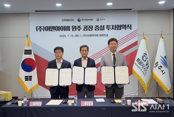 원강수 원주시장(오른쪽), 박광용 강원특별자치도 산업국장(왼쪽), (주)이앤아이비 이희만 대표이사(중앙)와 함께 투자협약식 기념사진을 찍고있다. (자료=(주)이앤아이비)