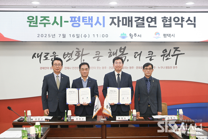 왼쪽부터 강장구 평택시의장, 정장선 평택시장, 원강수 원주시장, 조용기 원주시의장, 자매결연 기념사진을 찍고있다. (자료=원주시)