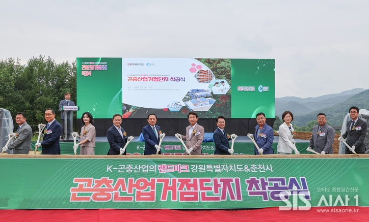 김진태 강원도지사, 관계인사들과 곤충산업거점단지 착공식 기념사진을 찍고있다. (자료=강원도청)