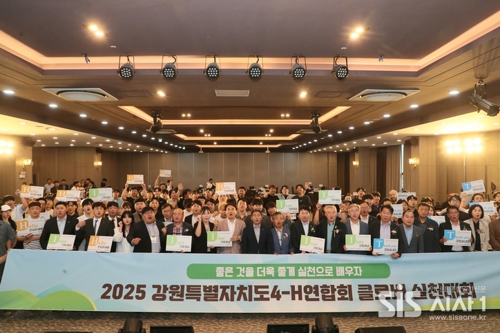 2025 강원특별자치도 4-H 연합회 클로버 실천대회 기념사진. (자료=농업기술원)