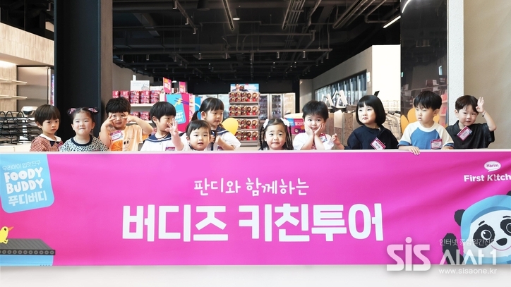 하림 푸디버디 명예셰프단 버디즈 1기 어린이들이 기념사진을 찍고 있다. (자료 = 하림)
