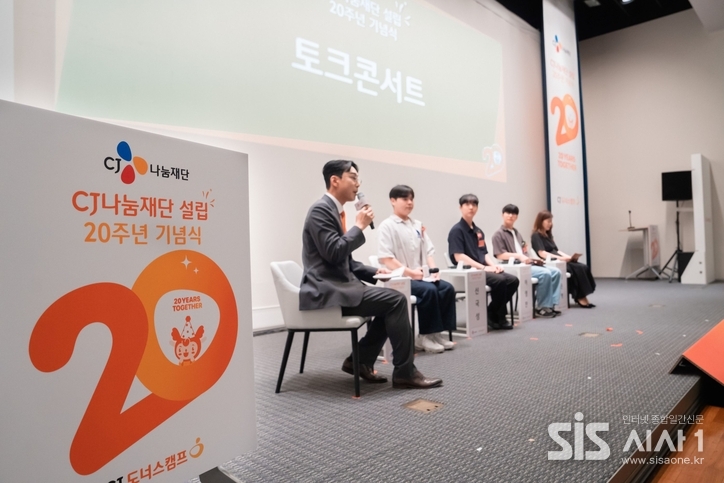 CJ나눔재단 설립 20주년 기념식에서 CJ도너스캠프 장학 출신 참가자들 및 지역아동센터 센터장이 성장사례 토크쇼에 참여해 이야기를 나누고 있다. (자료 = CJ그룹)