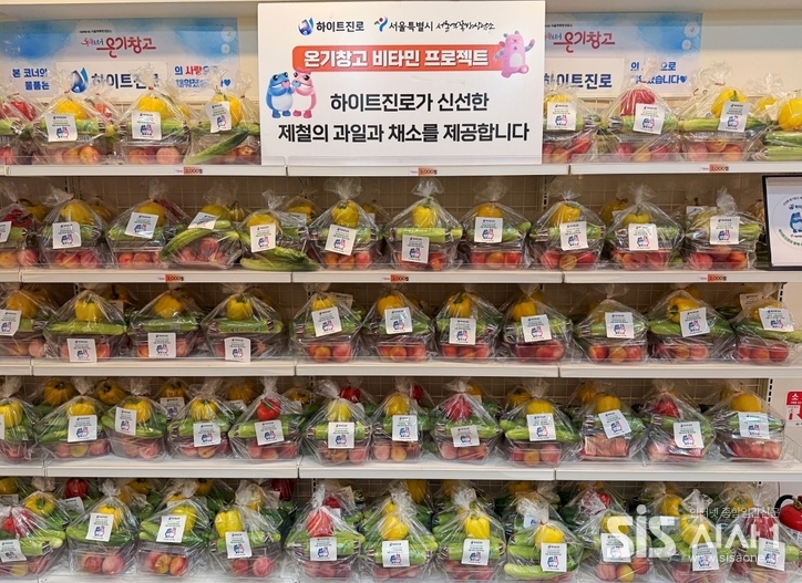 하이트진로는 17일 서울역·돈의동·창신동·남대문·영등포 등 서울 5대 쪽방촌 ‘온기창고’ 및 쪽방상담소에 신선한 과일과 채소 700인분을 지원하면서 올해 정기 후원을 시작했다. (자료 = 하이트진로)