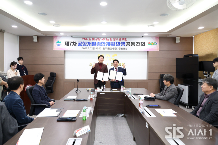 원주공항 국제공항 승격 추진 - 2025. 2. 7 원주시-횡성군 공동건의 협약 기념사진. (자료=원주시 교통행정과)