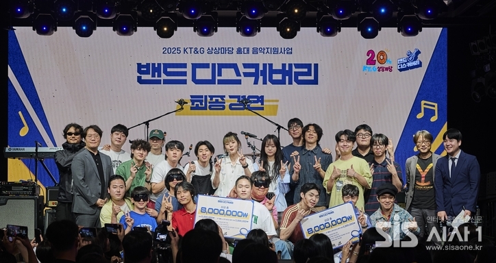  KT&G 상상마당이 인디 뮤지션을 발굴해 지원하는 ‘2025 밴드디스커버리’ 최종경연을 KT&G 상상마당 홍대에서 성황리에 개최했다. 사진은 ‘2025 밴드 디스커버리’ 최종 경연 기념사진 (자료 = KT&G)