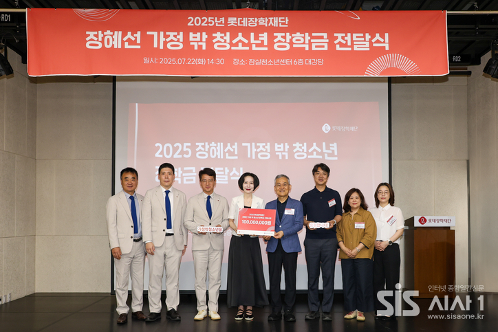  롯데장학재단 장혜선 이사장(왼쪽에서 네 번째)와 한국청소년복지시설협회 고승덕 이사장(다섯 번째)를 비롯한 관계자들이 함께 기념사진을 촬영하고 있다. (자료 = 롯데장학재단)