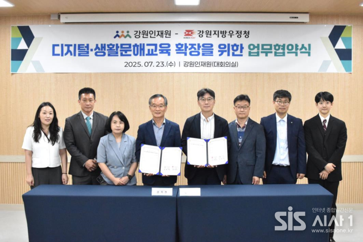 김학철 원장(왼쪽 중앙) 마재욱 청장(오른쪽 중앙) 관계자들이 업무협약식 기념사진을 찍고있다.(사진= 강원지방우정청)