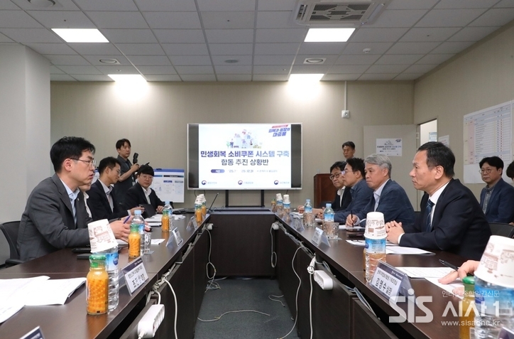정부는 민생지원금 시스템 개선을 위해 '민생회복 소비쿠폰 시스템 구축 합동 추진 상황반' 회의를 열고 관련 논의를 진행했지만, 현장에서는 여전히 소비자 혼선이 이어지고 있다. (사진=행정안전부)