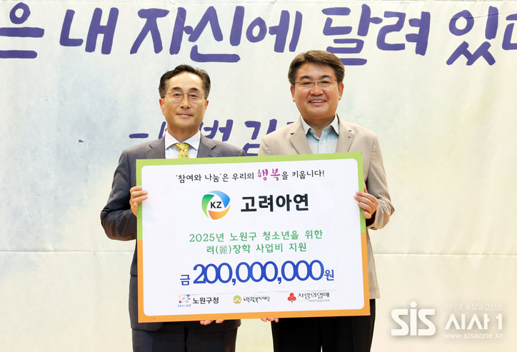 김기준 고려아연 부사장(왼쪽)과 오승록 노원구청장이 장학금 전달식에서 기념촬영을 하고 있다. (자료 = 고려아연)