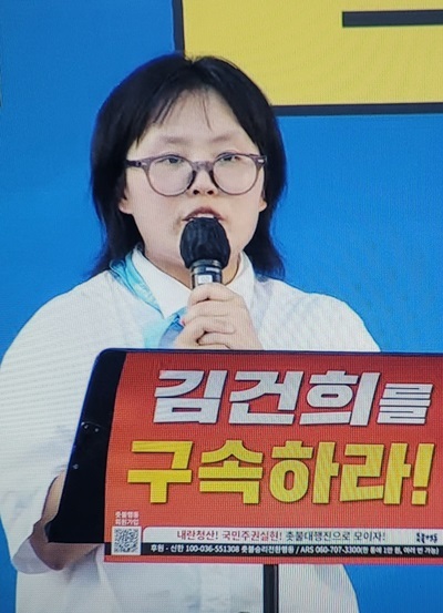 김한봄 청년촛불행동 대표