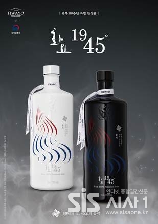 화요1945 (자료 = 화요)