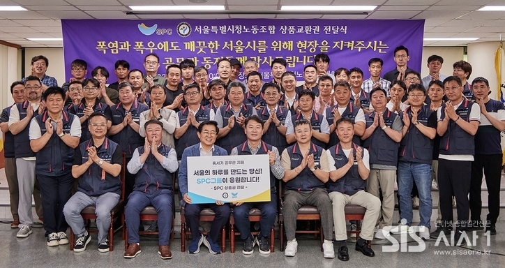 서울 성동구 서울시청노동조합 사무실에서 29일 SPC그룹이 서울시 환경 공무관들에게 상품권을 전달하고 기념 촬영을 하고 있다. 맨 앞 줄 패널 뒤 오른쪽이 주성준 서울시청노동조합 위원장, 왼쪽이 도세호 SPC 대표이사. (자료 = SPC)