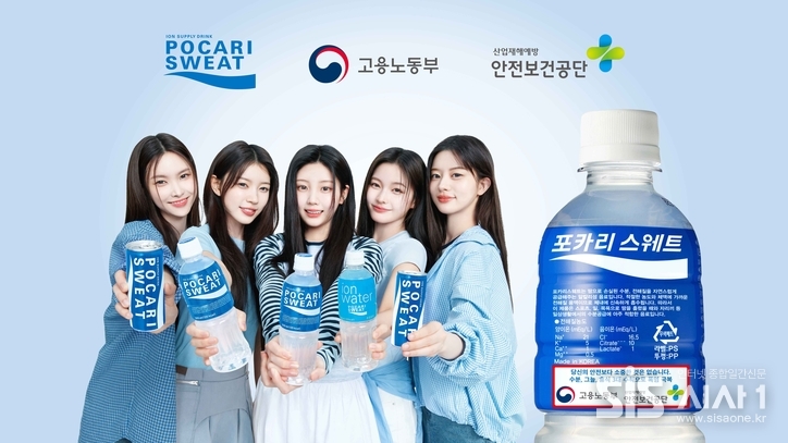 동아오츠카는 포카리스웨트에 폭염 극복을 위한 안전문화 확산 안전수칙과 고용노동부, 안전보건공단 로고가 부착되어 생산된다고 밝혔다. (자료 = 동아오츠카)