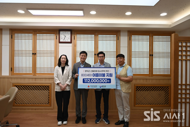 경북사회복지공동모금회는 영덕군에서 산불 피해로 임시주택에 거주하는 이재민을 돕기 위해 1억2200만 원 규모의 여름물품을 지원했다. 왼쪽부터 임해은 경북모금회 배분팀장, 손병일 경북모금회 사무처장, 김광열 영덕군수, 차광명 영덕군 사랑의열매 나눔봉사단장 (자료 = 경북사회복지공동모금회)