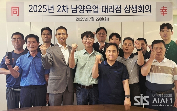 (사진) 남양유업이 지난 29일 서울시 강남구 본사에서 개최한 ‘대리점 상생회의’에서 참석자들이 기념사진을 찍고 있다. (자료 = 남양유업)