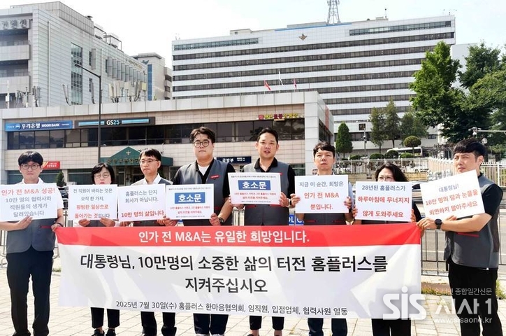 '홈플러스 한마음협의회' 직원 대표단이 30일 용산 대통령실 인근 전쟁기념관 상징탑 앞에서 호소문을 낭독하고 있다. (자료 = 홈플러스)